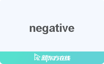 中文 意思 negative vibe、vibes 中文意思是？看英文例句搞懂用法與意思！